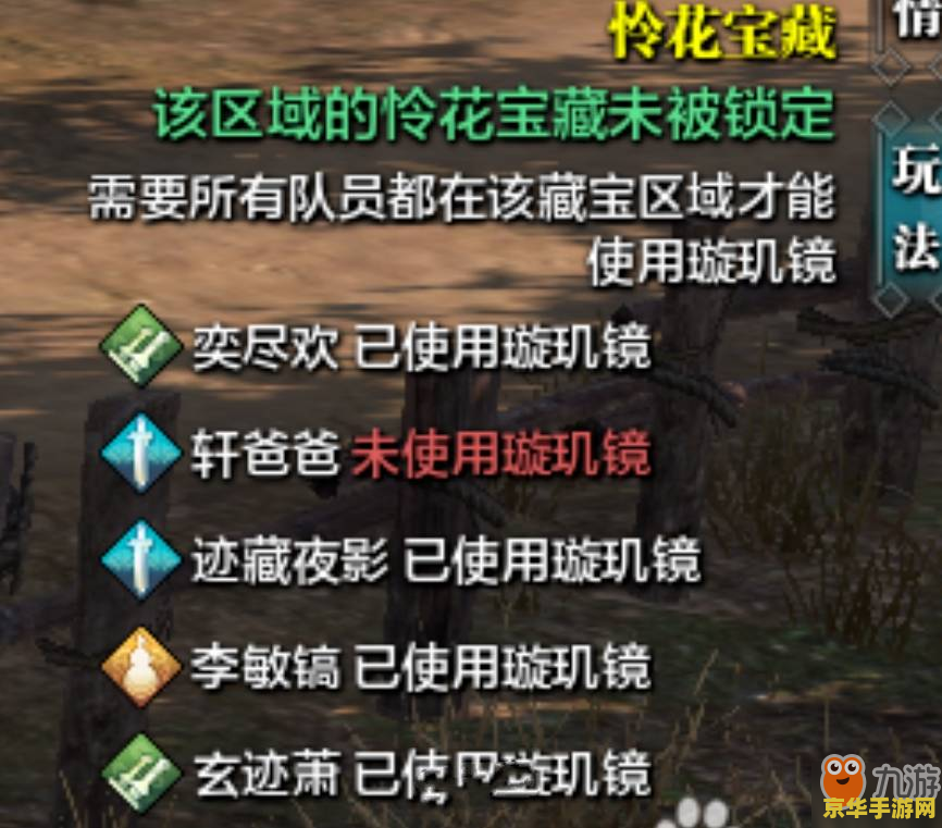 天涯明月刀怜花宝藏 天涯明月刀中的怜花宝藏：探寻武侠世界的无尽奥秘