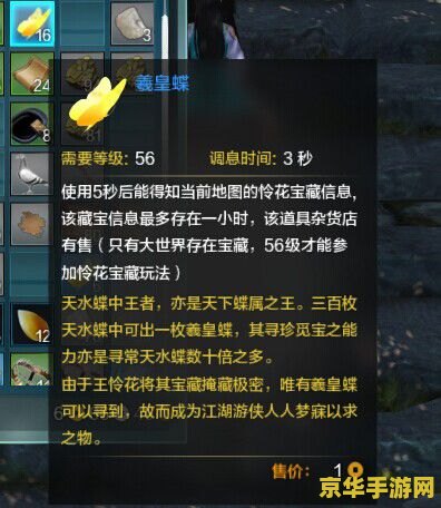 天涯明月刀怜花宝藏 天涯明月刀中的怜花宝藏：探寻武侠世界的无尽奥秘