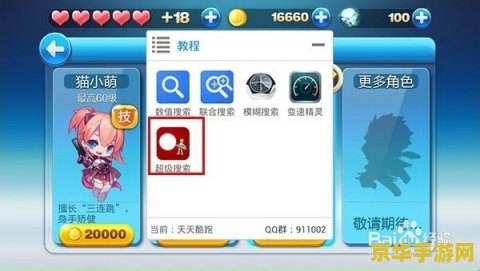 天天酷跑葫芦侠修改器怎么用 天天酷跑葫芦侠修改器使用指南