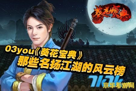 大掌门陆小凤 大掌门陆小凤：江湖风云再起