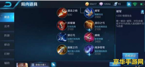王者荣耀怎么解除铭文 王者荣耀铭文解除全攻略