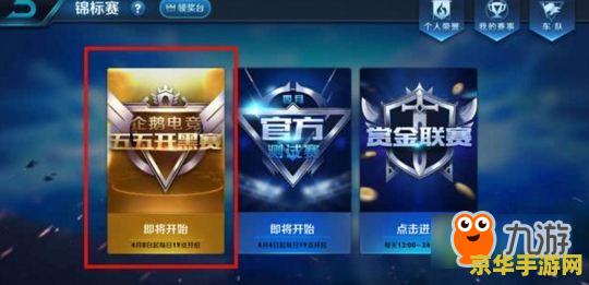 王者荣耀怎么购买门票 王者荣耀门票购买全攻略