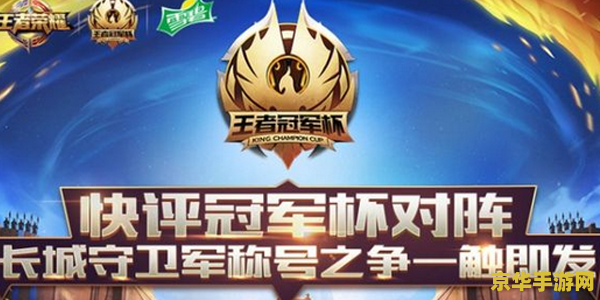 王者荣耀怎么购买门票 王者荣耀门票购买全攻略