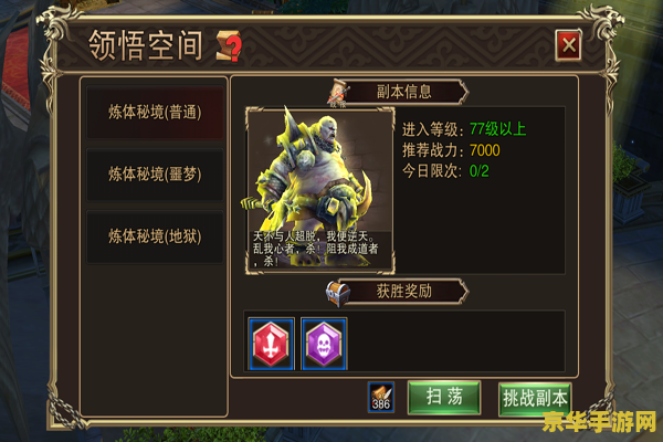 完美世界副本 完美世界：神秘遗迹探险