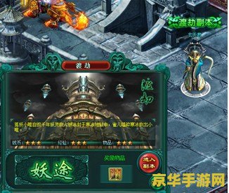 完美世界副本 完美世界：神秘遗迹探险