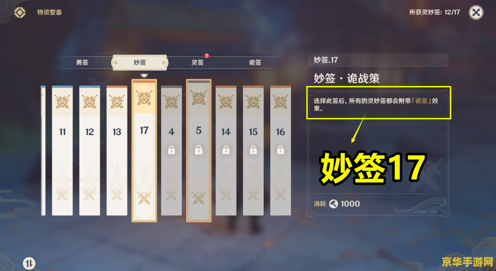 原神1000元素精通怎么堆 原神1000元素精通堆叠策略