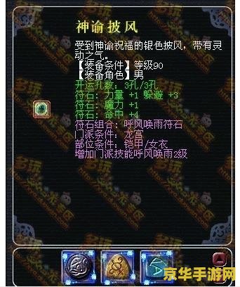 梦幻西游符石组合 梦幻西游符石组合深度解析