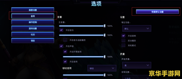 lol没声音但是电脑有声音 解决LOL无声问题，畅享游戏音效盛宴