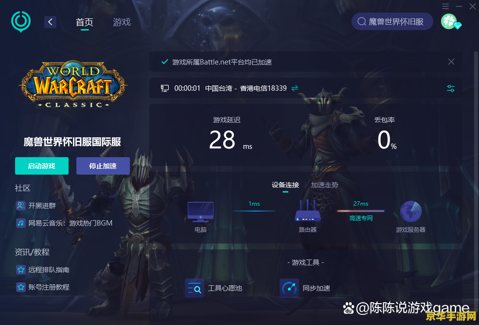 魔兽显血改键 魔兽显血改键：优化游戏体验的必备技巧