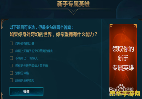 英雄联盟新手可以领取英雄么 英雄联盟新手如何领取专属英雄 英雄联盟新手可以领取英雄么 英雄联盟新手如何领取专属英雄