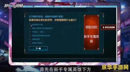 英雄联盟新手可以领取英雄么 英雄联盟新手如何领取专属英雄 英雄联盟新手可以领取英雄么 英雄联盟新手如何领取专属英雄