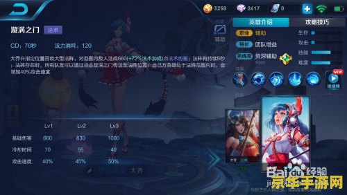王者荣耀大乔的肉装怎么出 王者荣耀大乔肉装出装策略