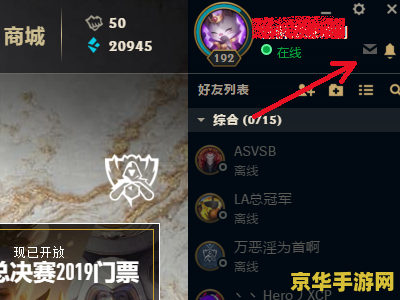 英雄联盟怎么看礼物 英雄联盟如何查看礼物