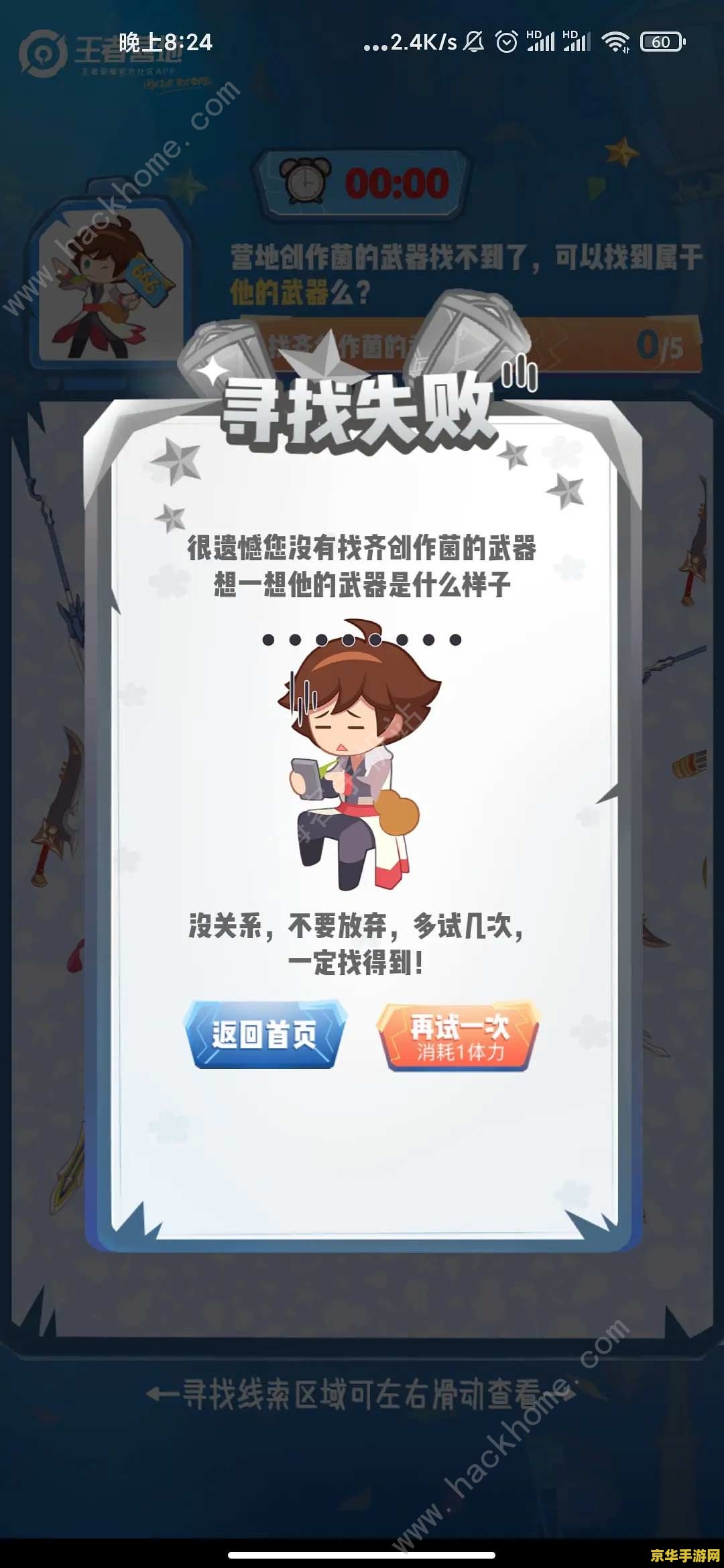 王者荣耀营地在哪 王者荣耀营地全面解析