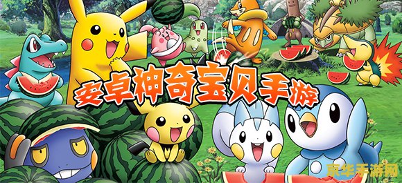 宠物小精灵世界之旅攻略 宠物小精灵世界之旅：全面探险攻略