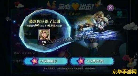 王者荣耀摇一摇的奖品怎么领取 王者荣耀摇一摇奖品领取指南