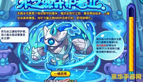 洛克王国人鱼守护者 洛克王国：人鱼守护者的深海奇缘