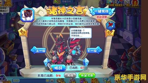 洛克王国人鱼守护者 洛克王国：人鱼守护者的深海奇缘