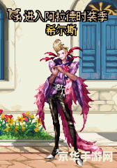 dnf三觉 DNF三觉：觉醒之力，重塑阿拉德