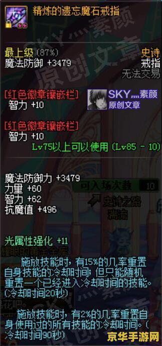 dnf精炼的泰拉石 DNF：探索精炼泰拉石的奥秘
