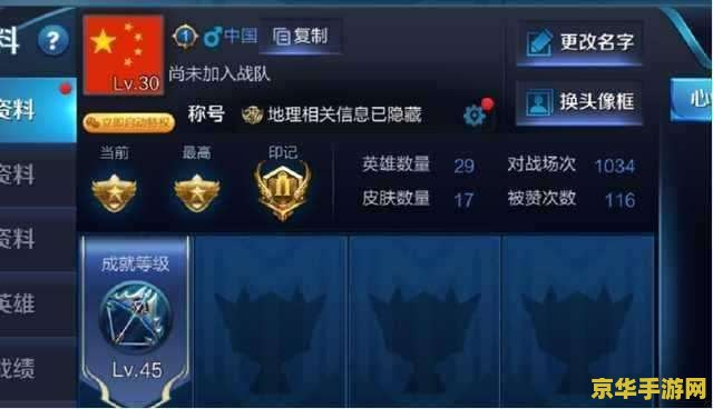 王者荣耀怎么看在哪里登入 王者荣耀登录位置查询与账号安全