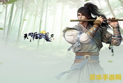 天涯明月刀多玩 天涯明月刀多玩：探索武侠世界的无限可能