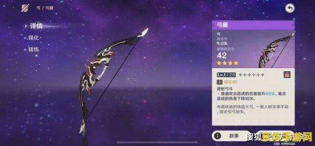 原神苍翠猎弓和黑剑 原神：苍翠猎弓与黑剑的深邃魅力解析