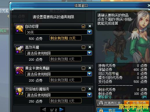 dnf代币券能买什么 DNF代币券的购买指南
