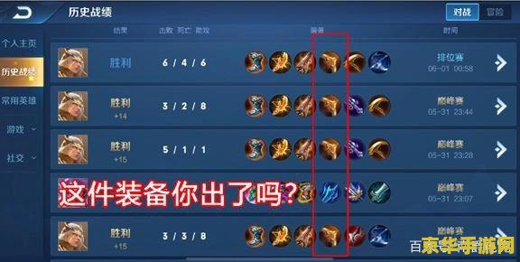 王者荣耀鲁班神装怎么出装 王者荣耀鲁班七号神装搭配策略