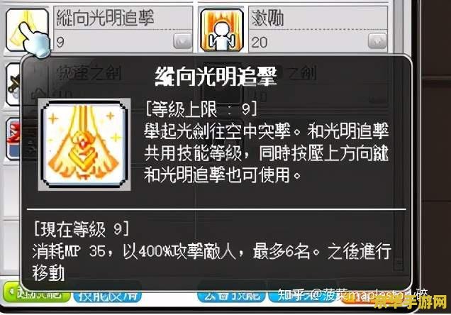 冒险岛米哈尔 冒险岛米哈尔：光之守护者的传奇之旅