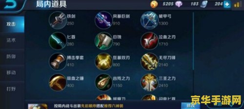 王者荣耀中鲁班怎么出装备 王者荣耀中鲁班七号的最优出装策略