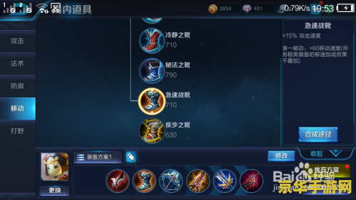 王者荣耀中鲁班怎么出装备 王者荣耀中鲁班七号的最优出装策略