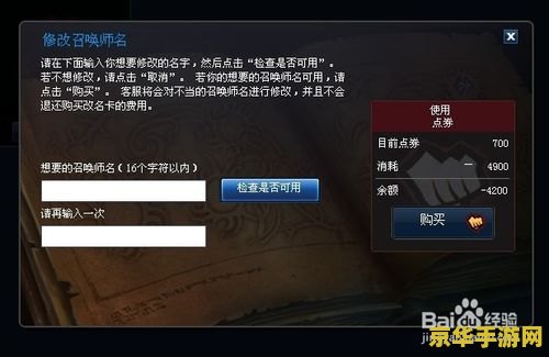 英雄联盟怎么买改名卡啊 英雄联盟改名卡购买指南