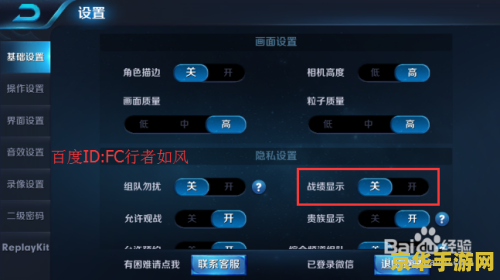 王者荣耀盒子战绩怎么关闭 王者荣耀盒子战绩关闭指南