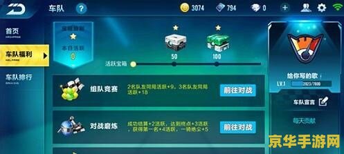 qq飞车活跃度 QQ飞车：解锁活跃度，畅享极速飞驰的乐趣