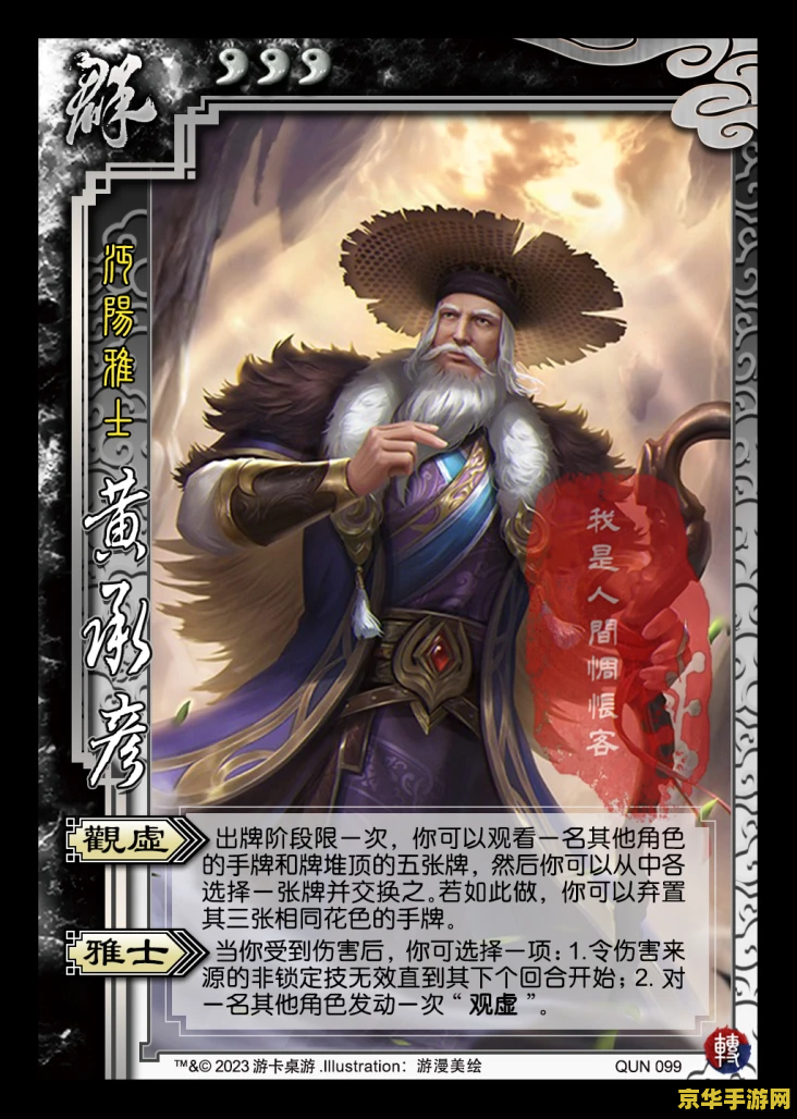 三国杀 田丰 三国杀中的田丰：智谋与悲剧的交织