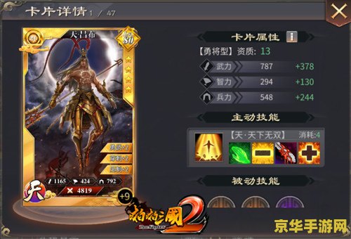 热血三国名将 热血三国名将：乱世争锋，名将崛起