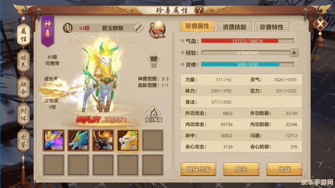 天龙八部小狐仙 天龙八部中的神秘伴侣：小狐仙深度解析