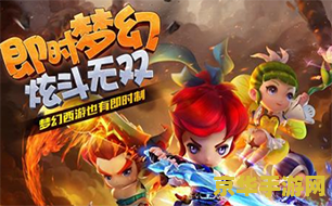 造梦西游1无敌版 造梦西游1：无敌版——梦幻西游的巅峰之旅