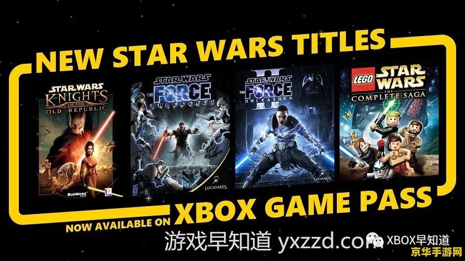 星球大战旧共和国 星球大战：旧共和国传奇