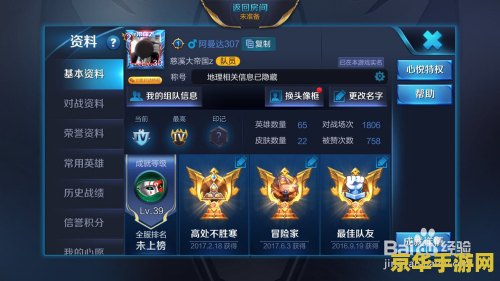 王者荣耀排位怎么参加 王者荣耀排位赛参与指南