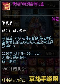 斗战神神之使徒任务 斗战神：揭秘神之使徒的荣耀征程