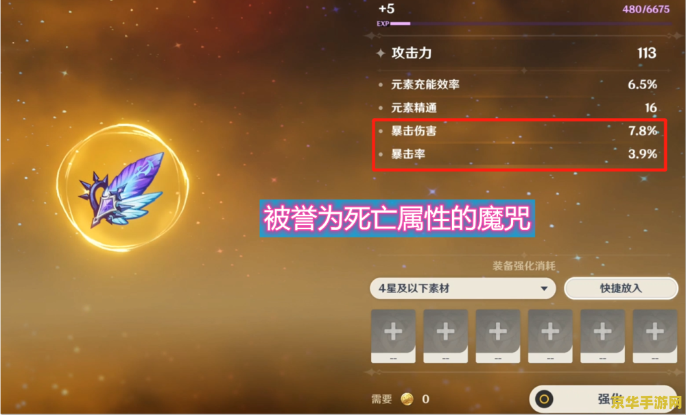 原神元素充能的圣遗物 原神：深度解析元素充能圣遗物的奥秘