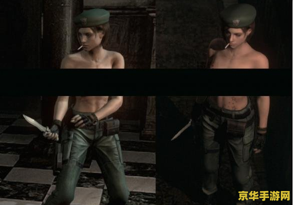 生化危机吉尔mod 生化危机系列中的吉尔·瓦伦蒂安MOD深度探索