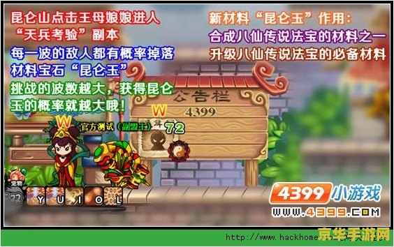 造梦西游3天兵斧在哪 造梦西游3天兵斧获取指南