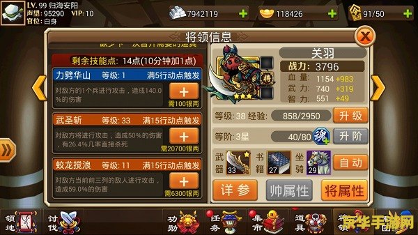 胡莱三国装备加制效果 胡莱三国装备加制效果深度解析