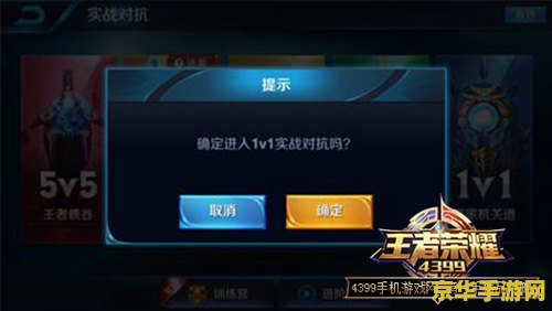 王者荣耀买装备界面怎么换 王者荣耀买装备界面调整指南