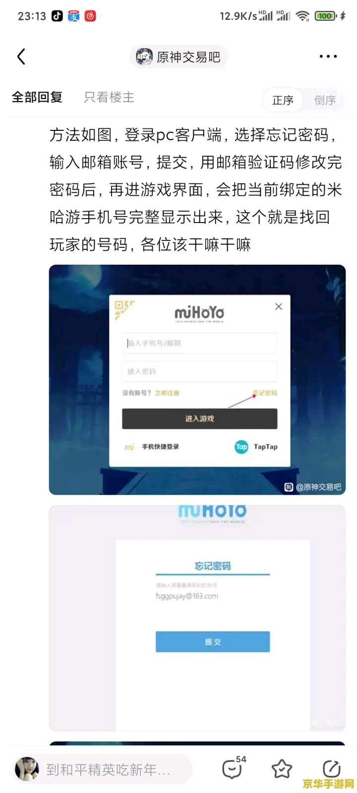 买的原神账号被找回了怎么办 买的原神账号被找回怎么办？