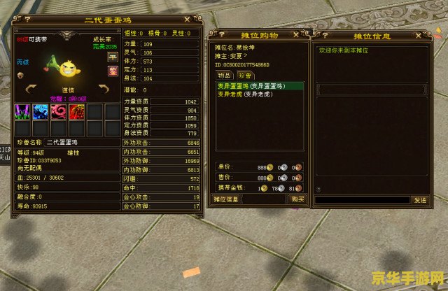 天龙八部宝宝名字 天龙八部宝宝命名艺术：萌宠与武侠的完美融合