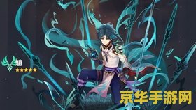 原神 复刻 原神复刻盛宴：探索经典角色的回归之旅